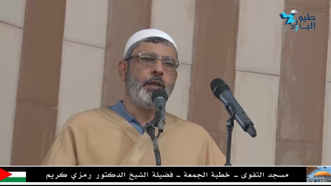خطبة الجمعة لفضيلة الشيخ الدكتور رمزي كريّم من مسجد التقوى/ نهر البارد